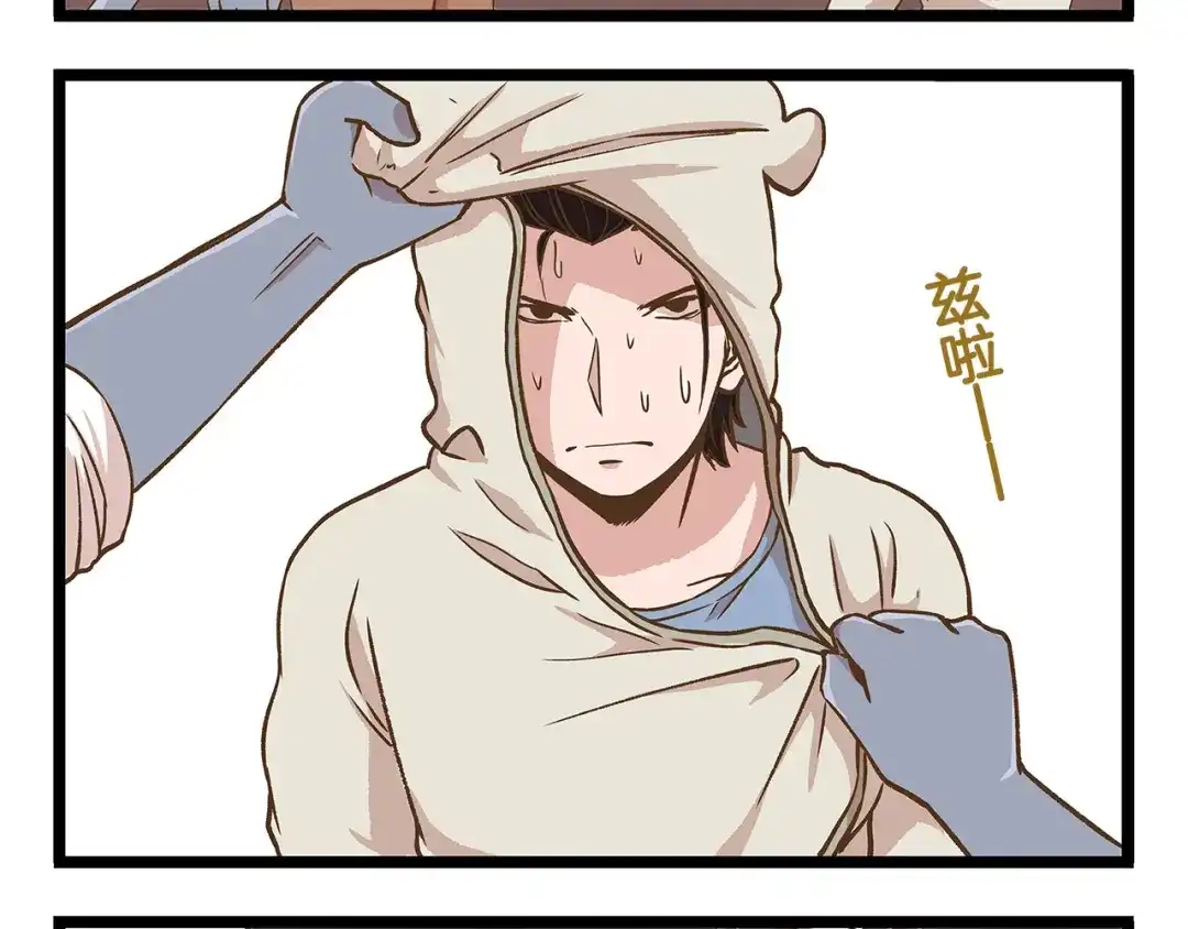 《我是学校唯一的人类》第31话 5个小时的接力赛 第8页