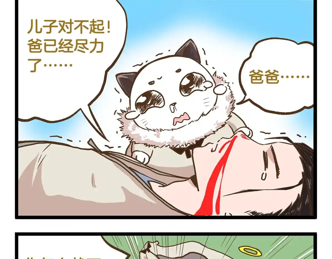 《我是学校唯一的人类》第31话 5个小时的接力赛 第21页