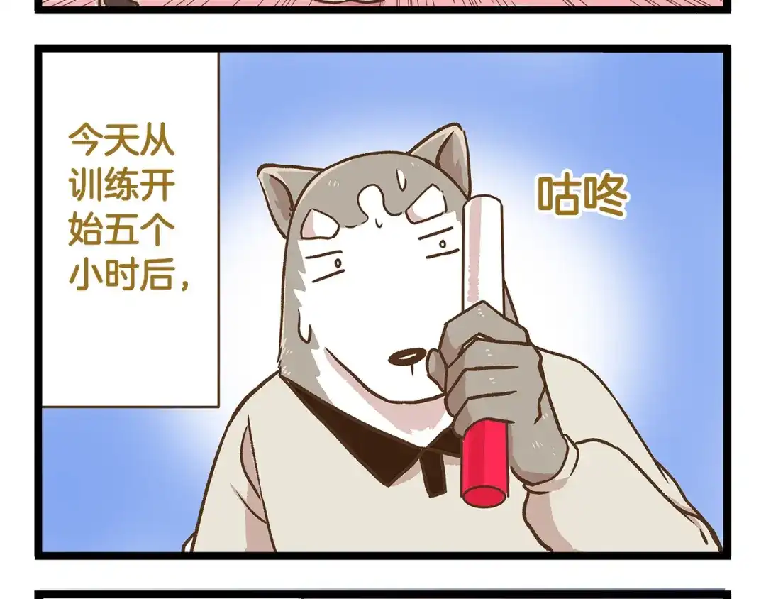 《我是学校唯一的人类》第31话 5个小时的接力赛 第28页