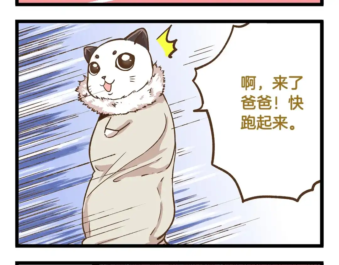 《我是学校唯一的人类》第31话 5个小时的接力赛 第16页