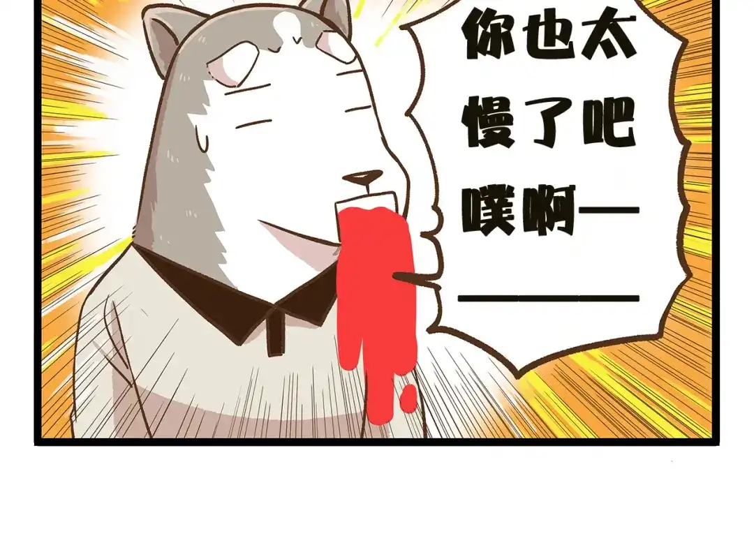 《我是学校唯一的人类》第31话 5个小时的接力赛 第26页