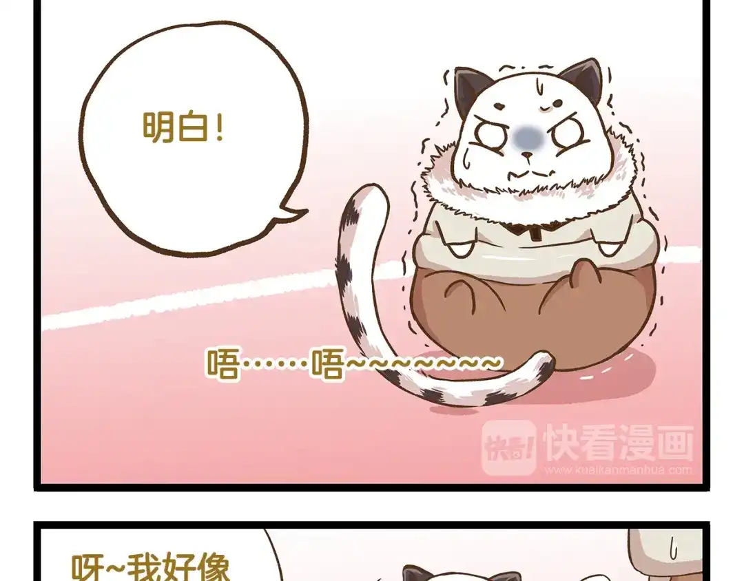 《我是学校唯一的人类》第32话 悲惨的手气王 第13页