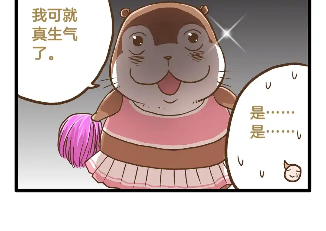 《我是学校唯一的人类》第32话 悲惨的手气王 第22页