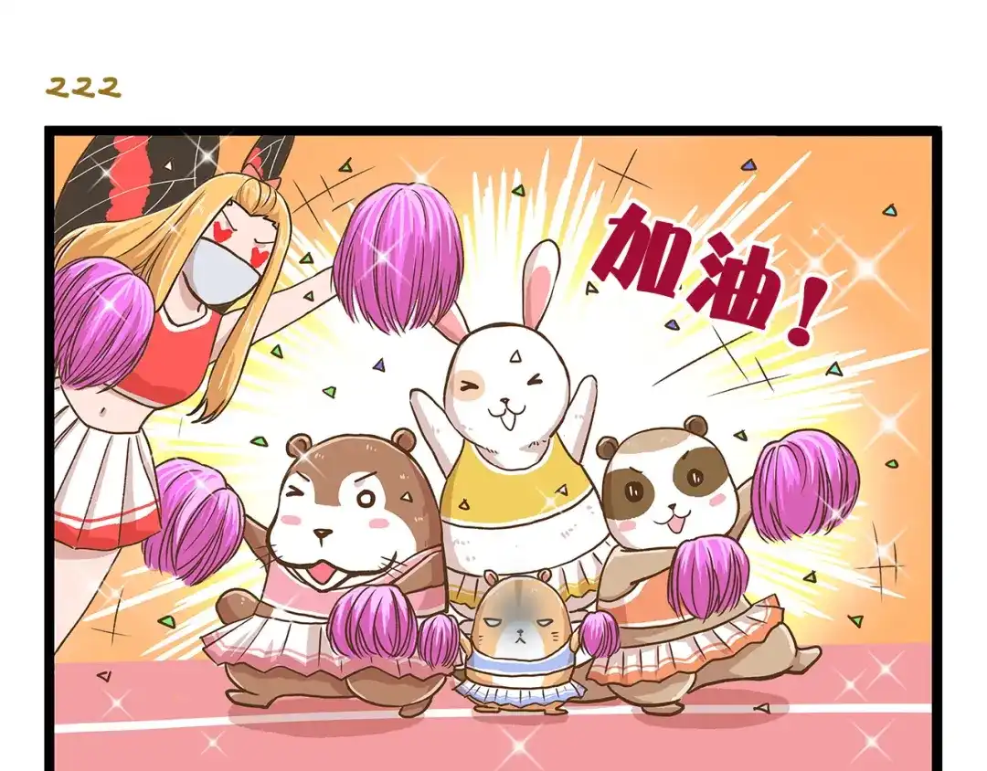 《我是学校唯一的人类》第32话 悲惨的手气王 第19页