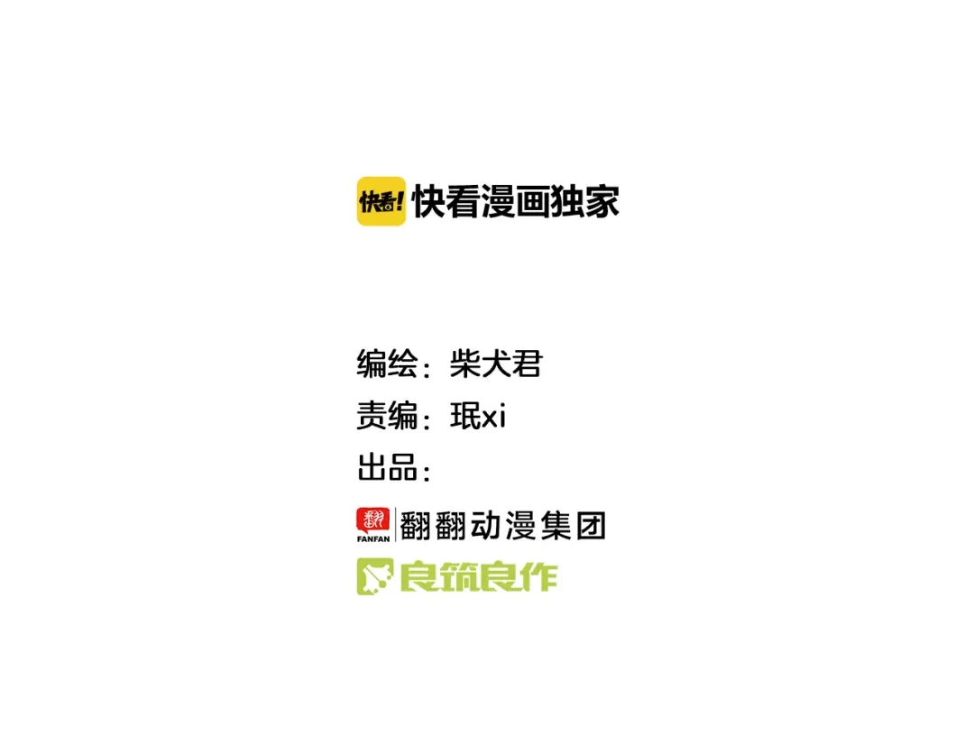 《我是学校唯一的人类》第32话 悲惨的手气王 第2页