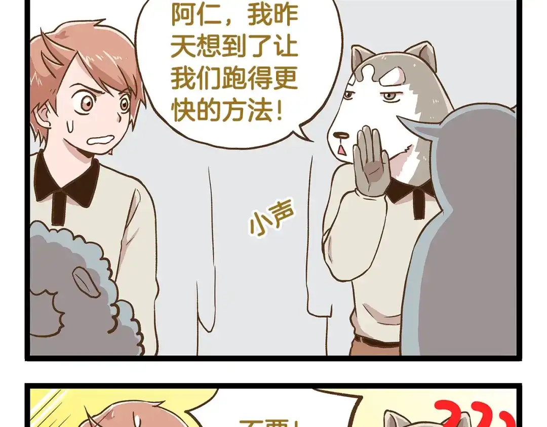 《我是学校唯一的人类》第32话 悲惨的手气王 第9页