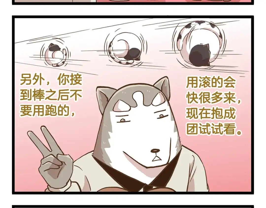 《我是学校唯一的人类》第32话 悲惨的手气王 第12页