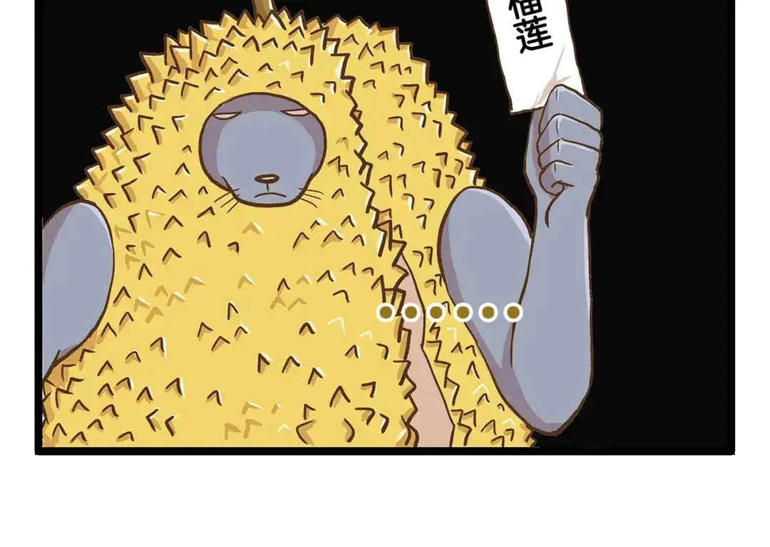 《我是学校唯一的人类》第32话 悲惨的手气王 第30页