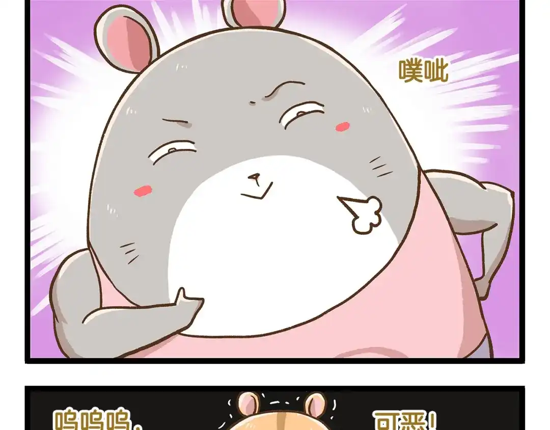 《我是学校唯一的人类》第32话 悲惨的手气王 第17页