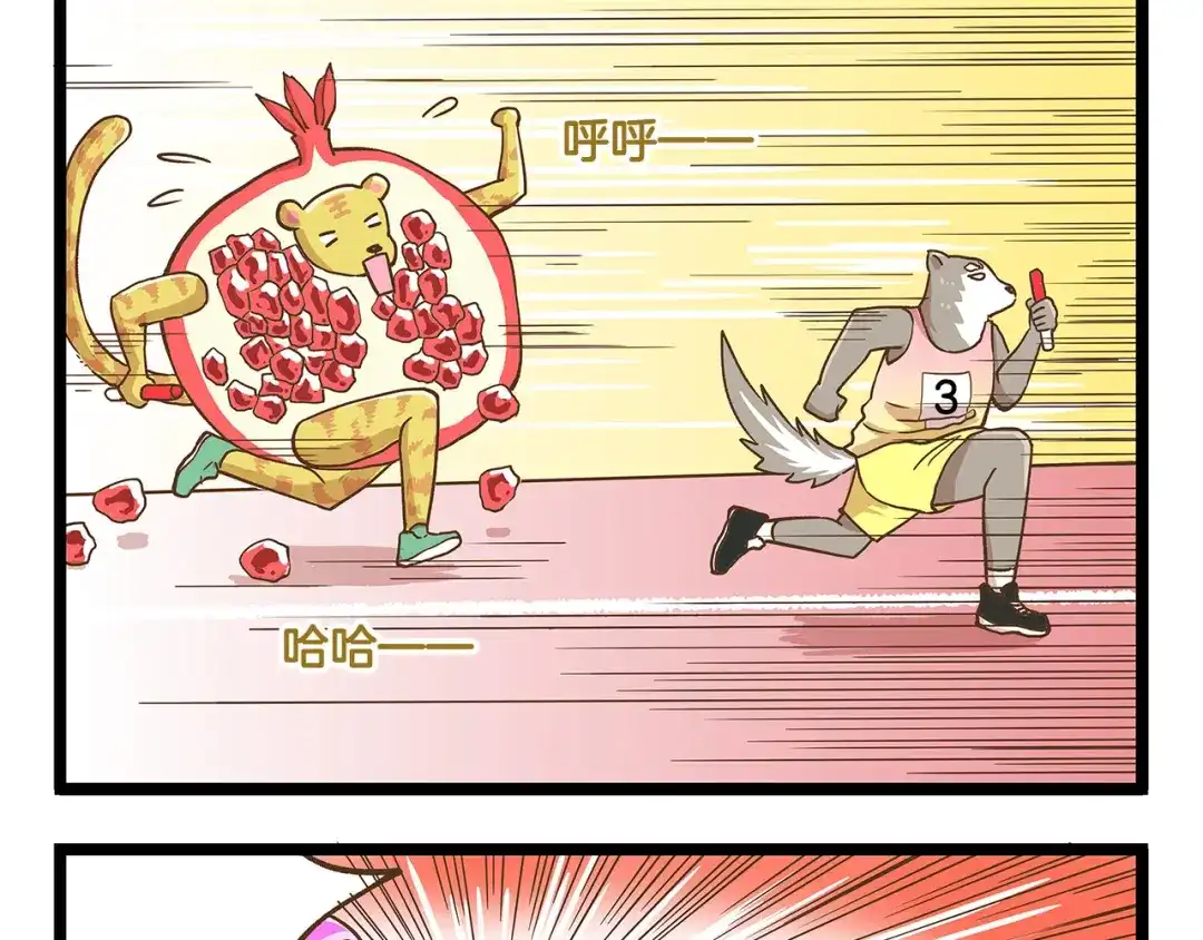 《我是学校唯一的人类》第33话 阴差阳错！？ 第9页