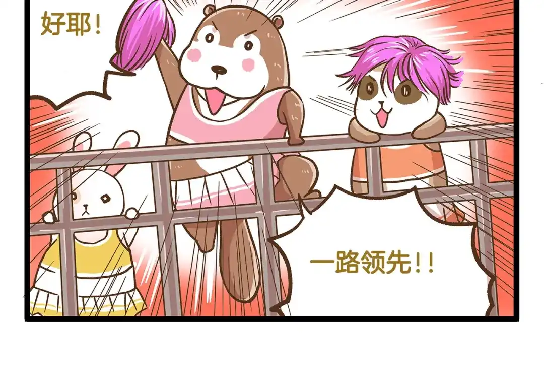《我是学校唯一的人类》第33话 阴差阳错！？ 第10页