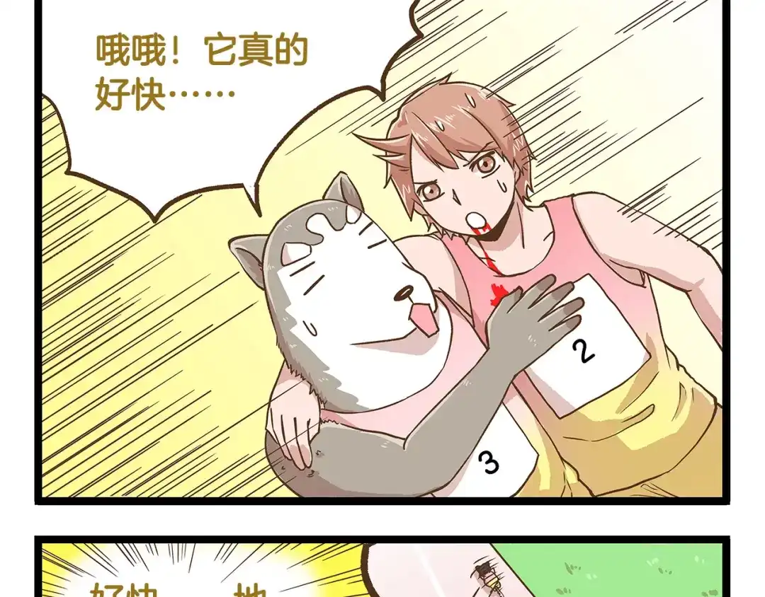 《我是学校唯一的人类》第33话 阴差阳错！？ 第13页