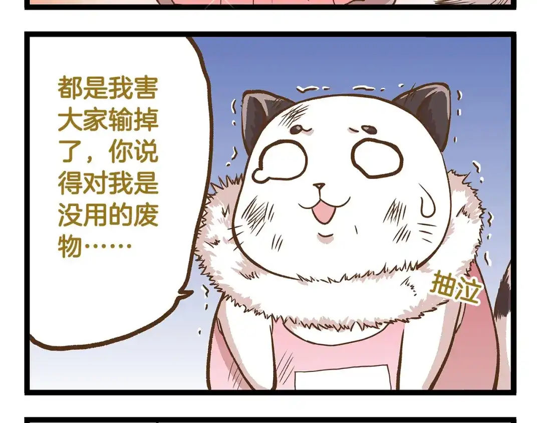 《我是学校唯一的人类》第33话 阴差阳错！？ 第28页