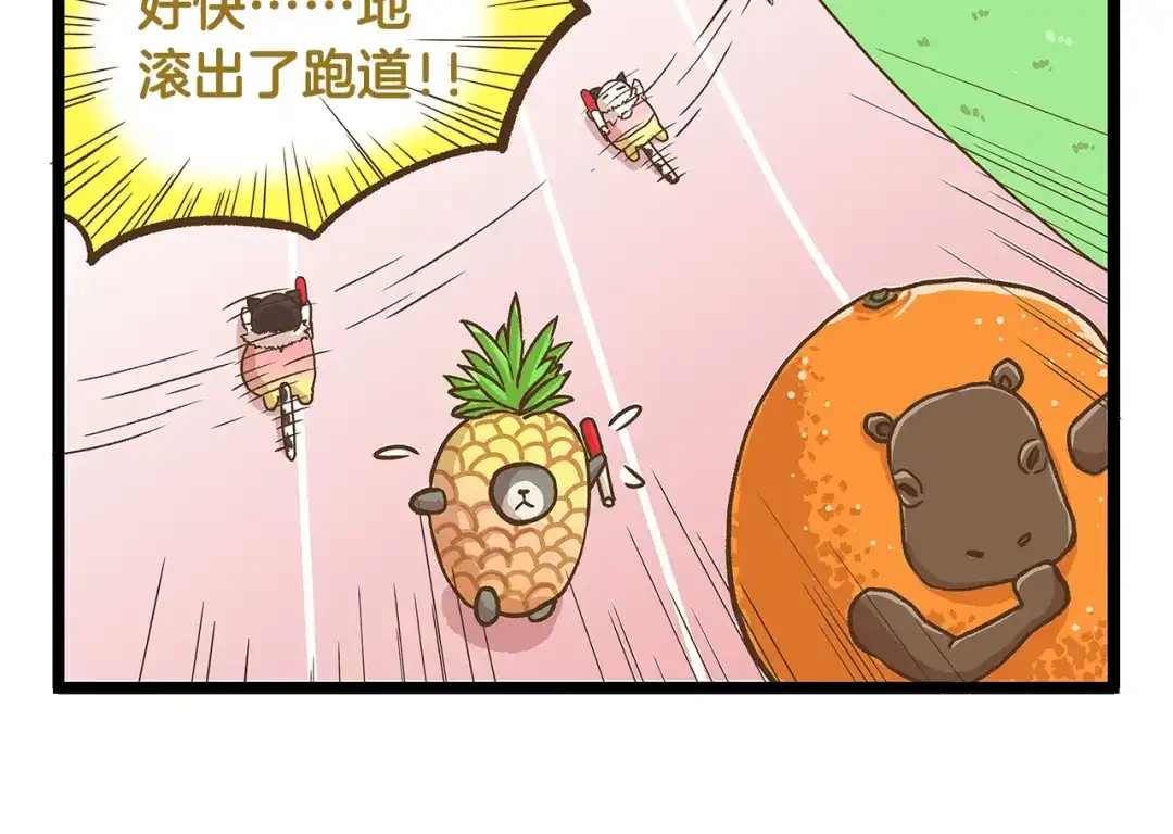 《我是学校唯一的人类》第33话 阴差阳错！？ 第14页
