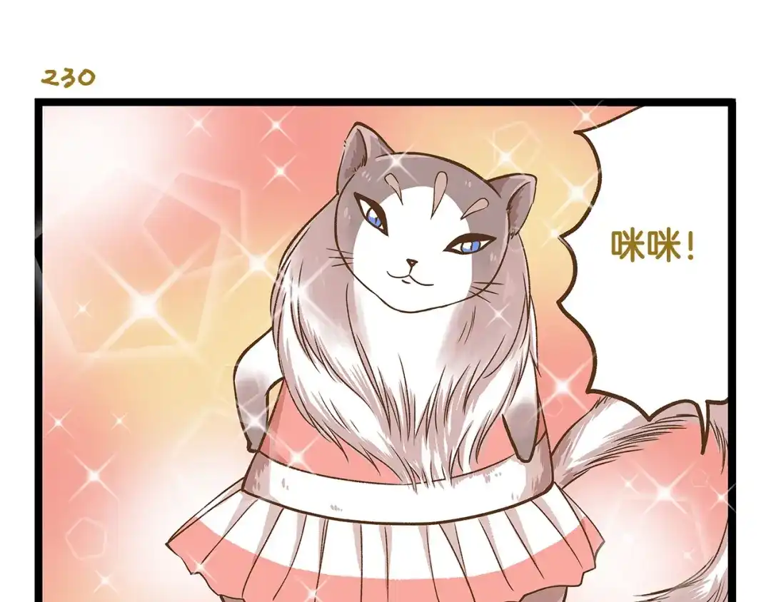 《我是学校唯一的人类》第33话 阴差阳错！？ 第27页