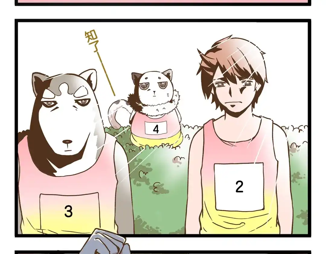 《我是学校唯一的人类》第33话 阴差阳错！？ 第4页