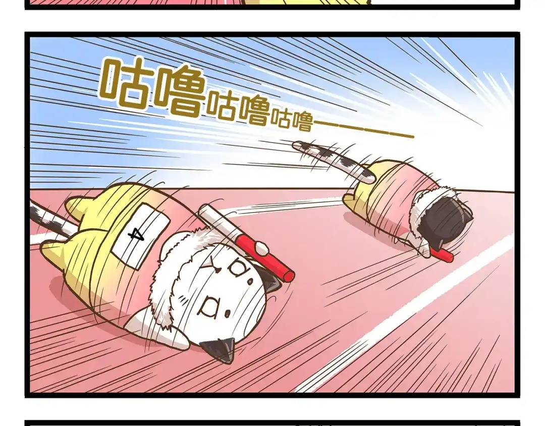 《我是学校唯一的人类》第33话 阴差阳错！？ 第12页