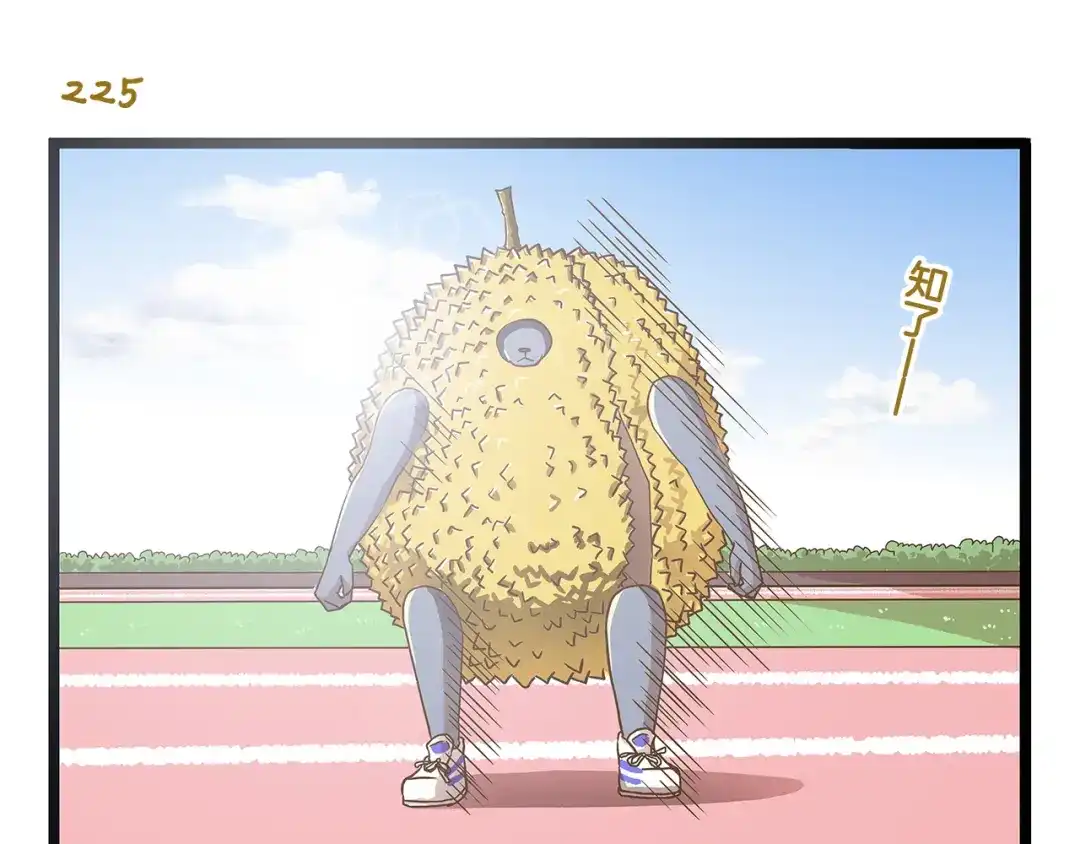 《我是学校唯一的人类》第33话 阴差阳错！？ 第3页