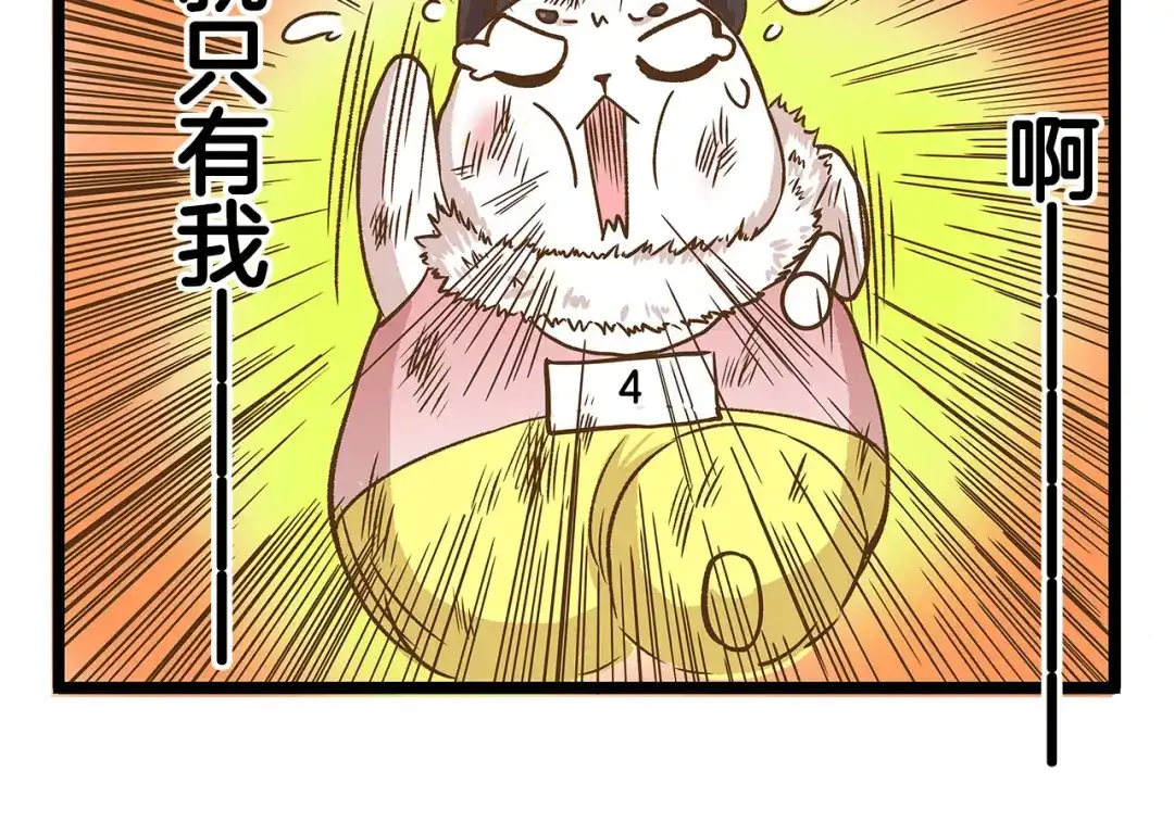 《我是学校唯一的人类》第33话 阴差阳错！？ 第22页