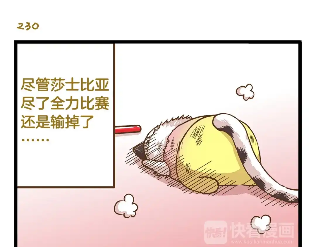 《我是学校唯一的人类》第33话 阴差阳错！？ 第23页