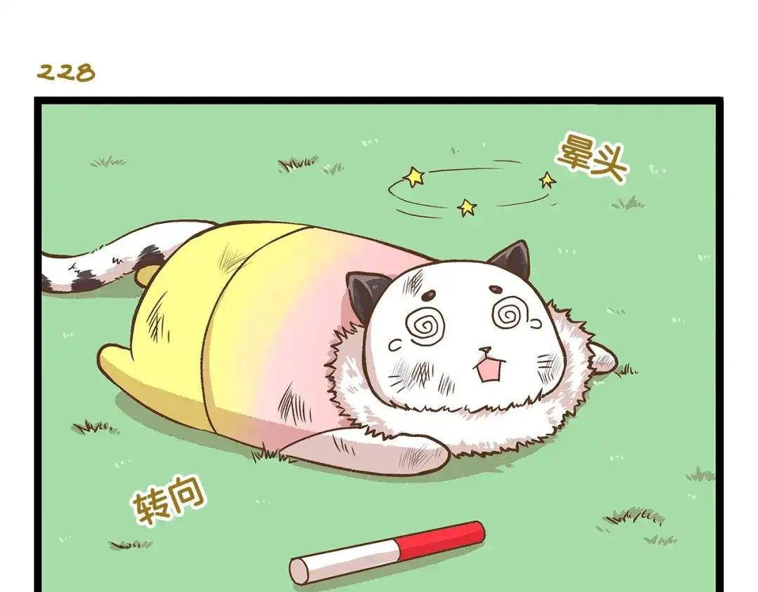 《我是学校唯一的人类》第33话 阴差阳错！？ 第15页