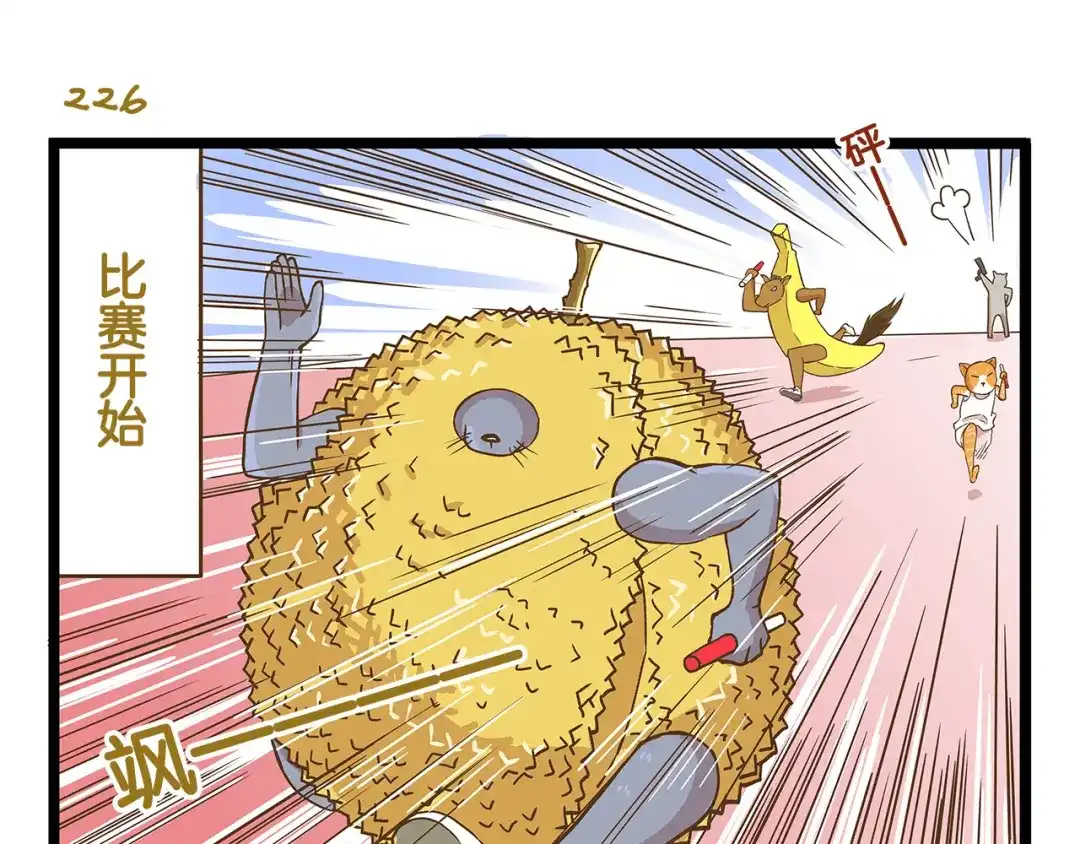 《我是学校唯一的人类》第33话 阴差阳错！？ 第7页