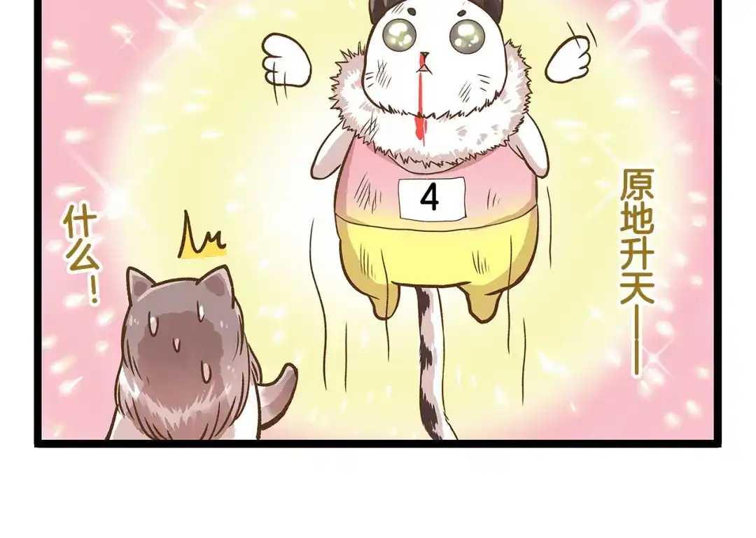 《我是学校唯一的人类》第33话 阴差阳错！？ 第30页