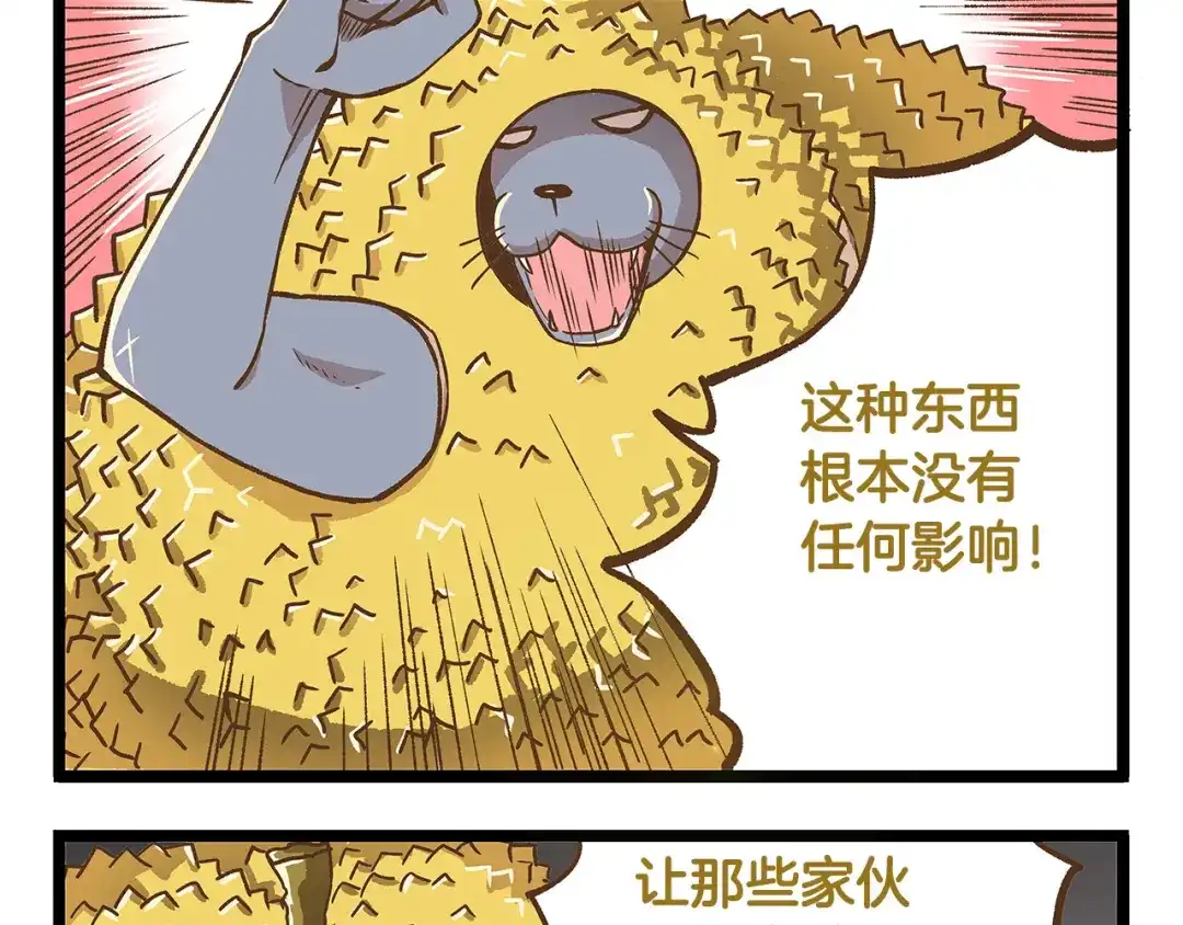 《我是学校唯一的人类》第33话 阴差阳错！？ 第5页