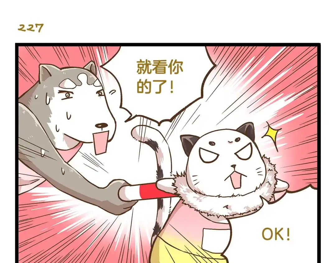 《我是学校唯一的人类》第33话 阴差阳错！？ 第11页