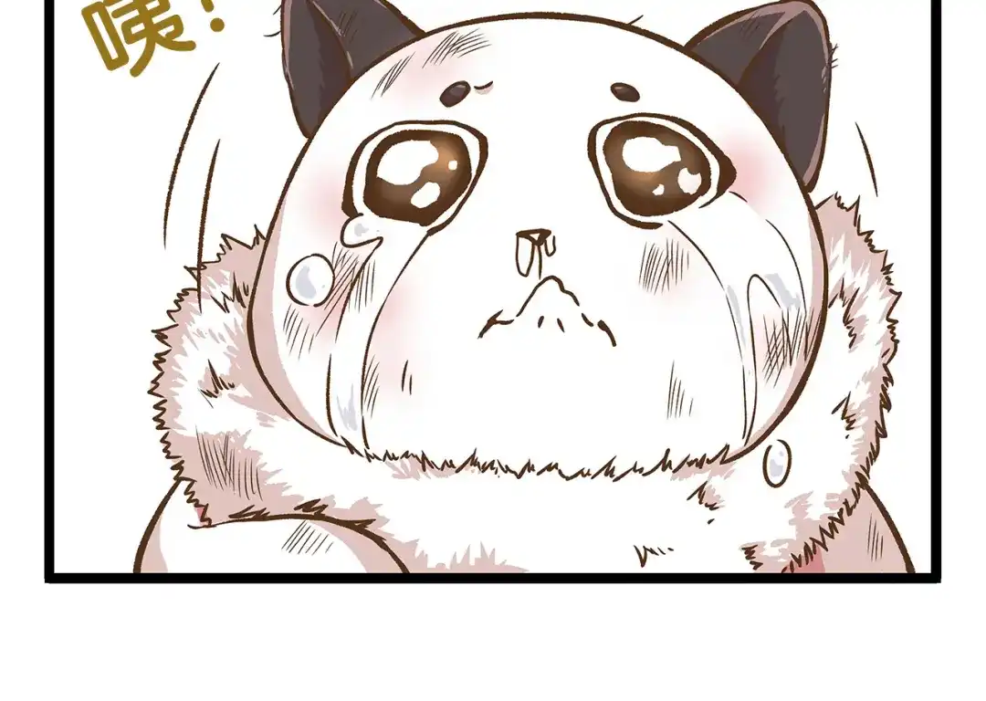 《我是学校唯一的人类》第33话 阴差阳错！？ 第26页