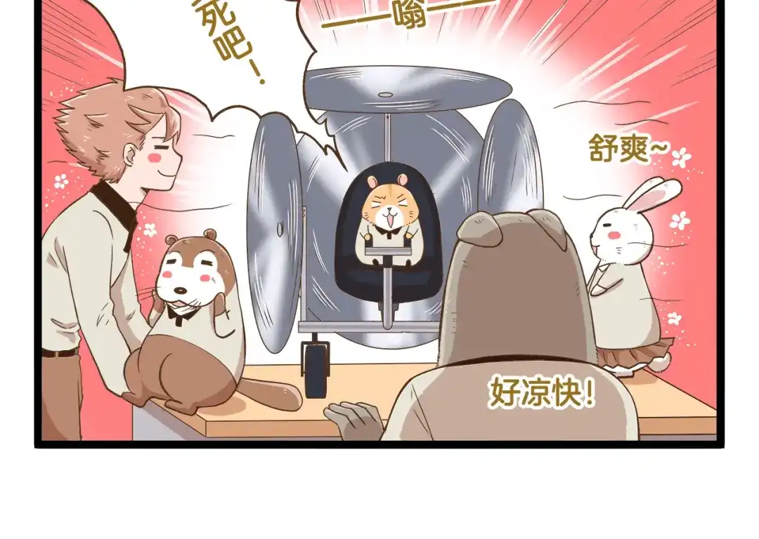 《我是学校唯一的人类》第35话 实力作死 第10页