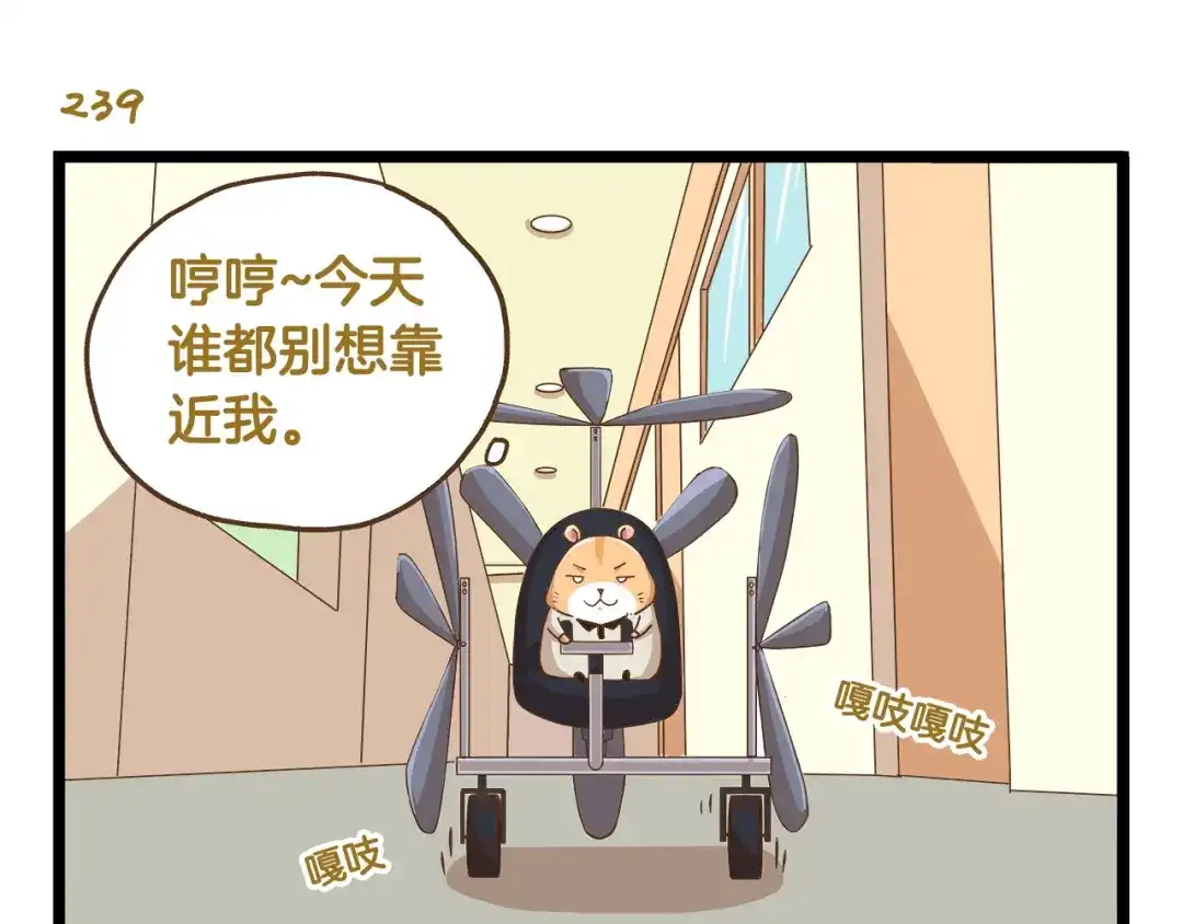 《我是学校唯一的人类》第35话 实力作死 第7页