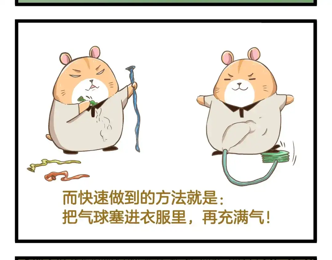 《我是学校唯一的人类》第35话 实力作死 第24页