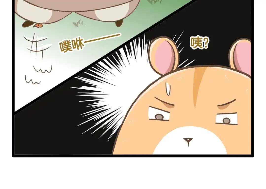 《我是学校唯一的人类》第35话 实力作死 第26页