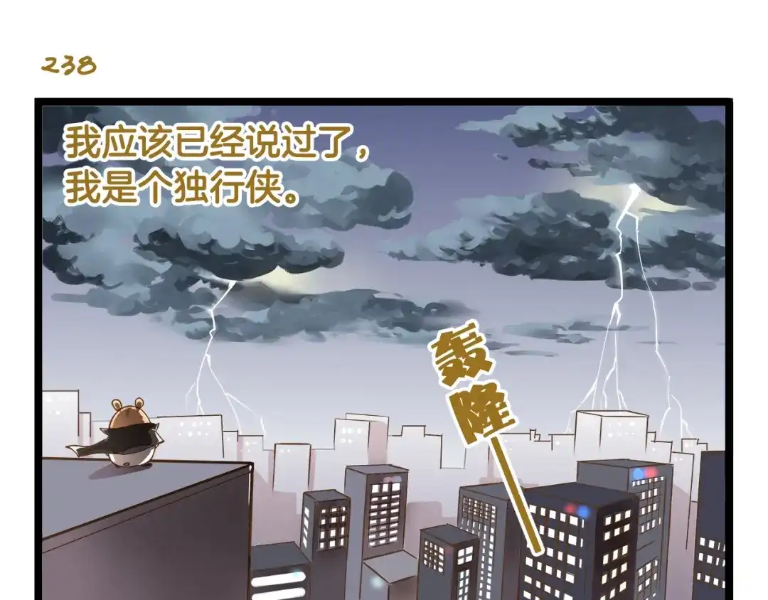《我是学校唯一的人类》第35话 实力作死 第3页