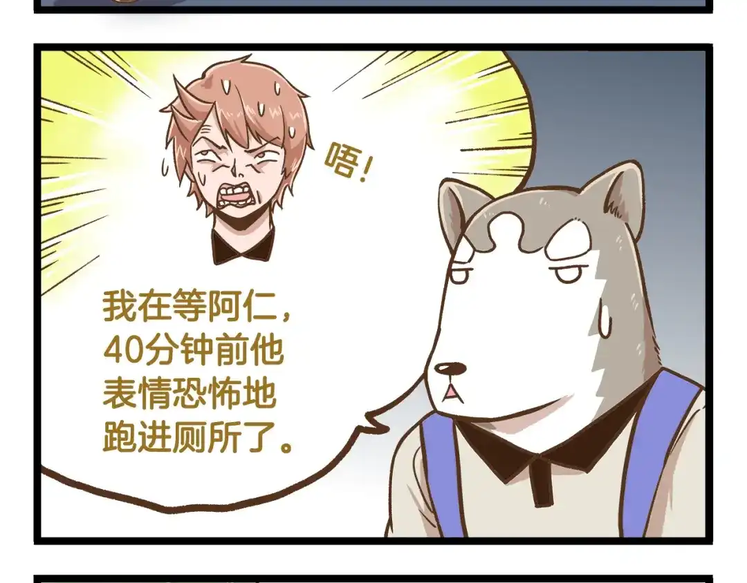 《我是学校唯一的人类》第36话 校园夜话 第4页