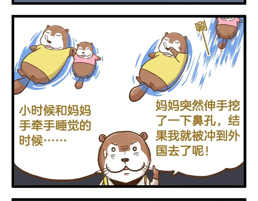 《我是学校唯一的人类》第36话 校园夜话 第12页