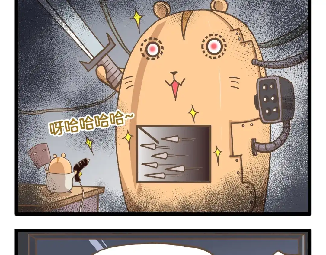 《我是学校唯一的人类》第36话 校园夜话 第25页