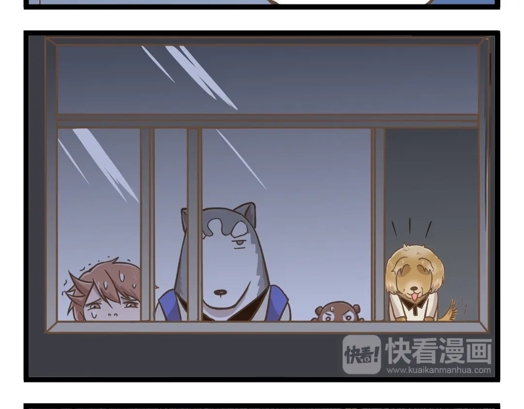 《我是学校唯一的人类》第36话 校园夜话 第24页