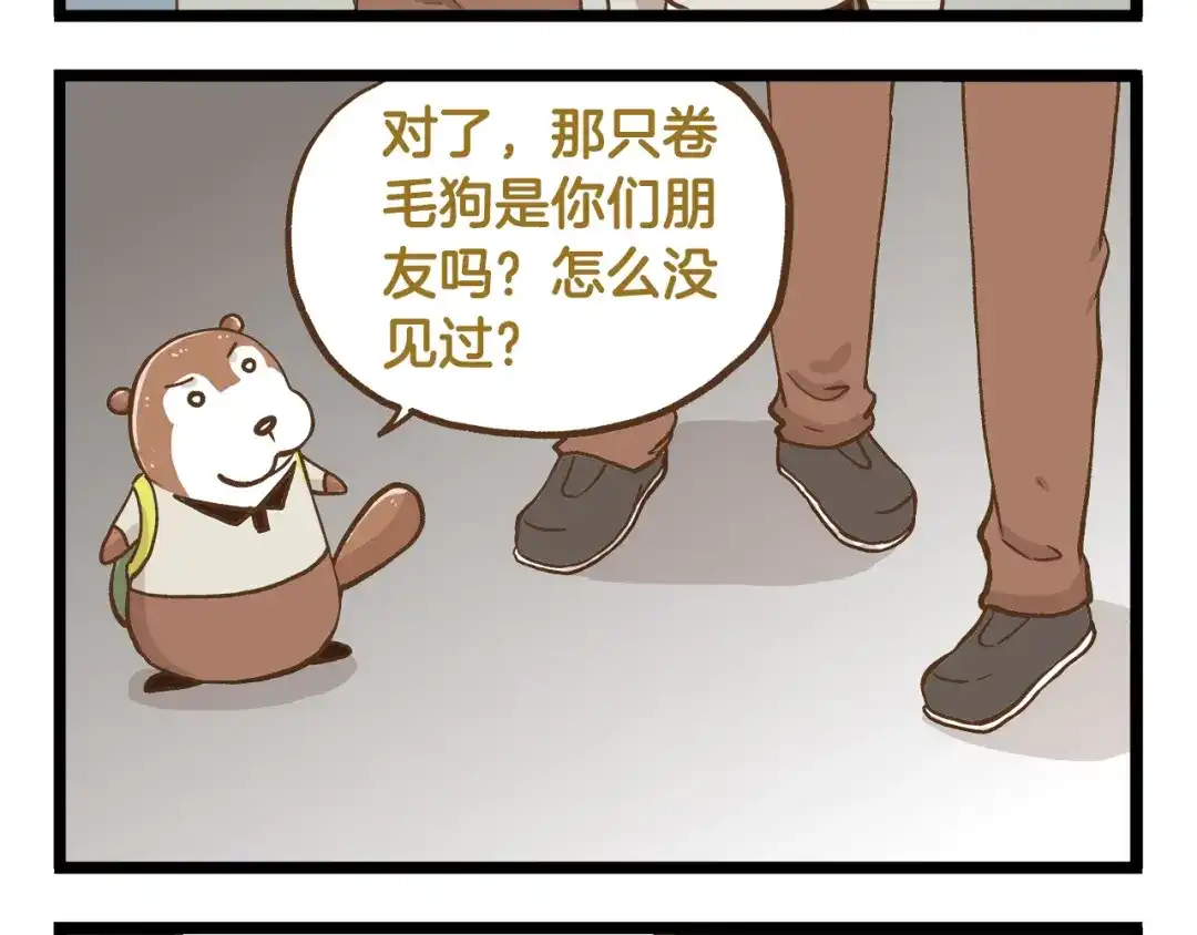 《我是学校唯一的人类》第36话 校园夜话 第28页