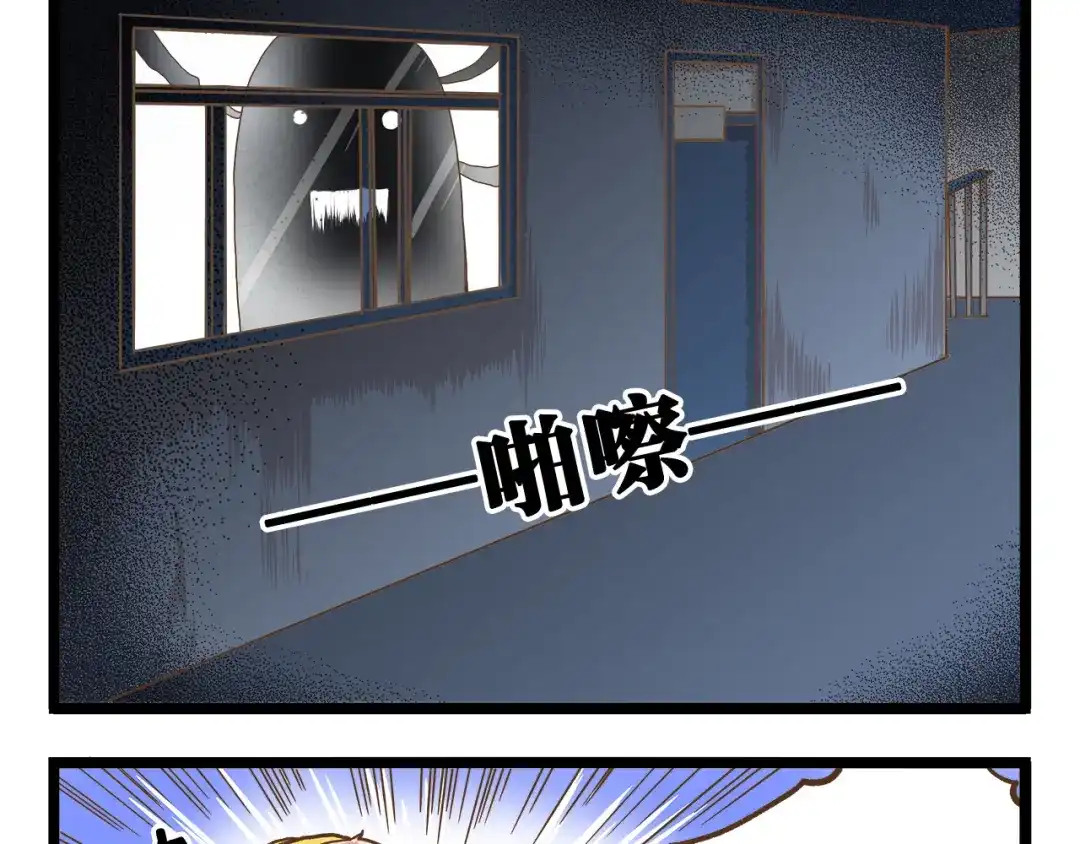 《我是学校唯一的人类》第36话 校园夜话 第21页