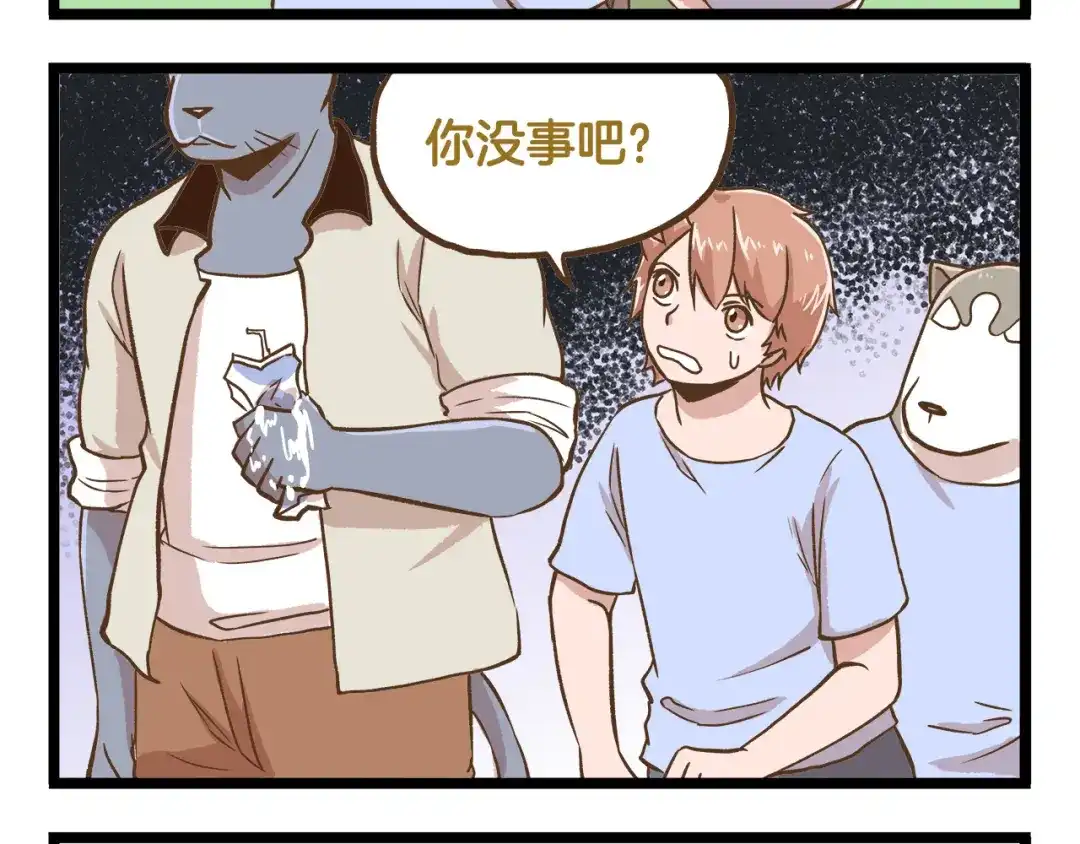 《我是学校唯一的人类》第37话 我爱学习啊！ 第8页