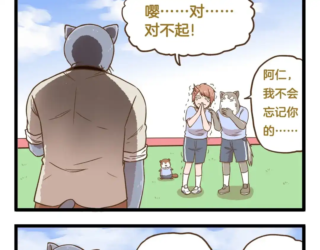 《我是学校唯一的人类》第37话 我爱学习啊！ 第5页