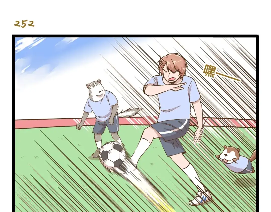 《我是学校唯一的人类》第37话 我爱学习啊！ 第3页