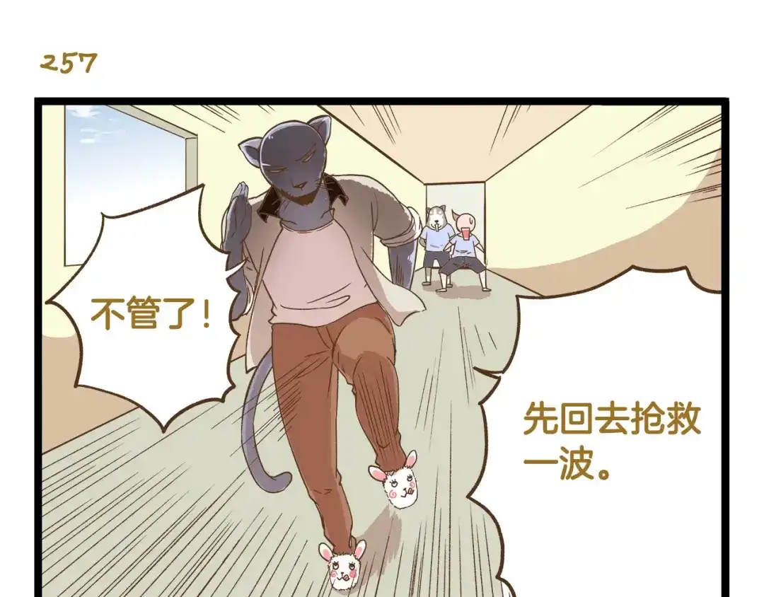 《我是学校唯一的人类》第37话 我爱学习啊！ 第23页