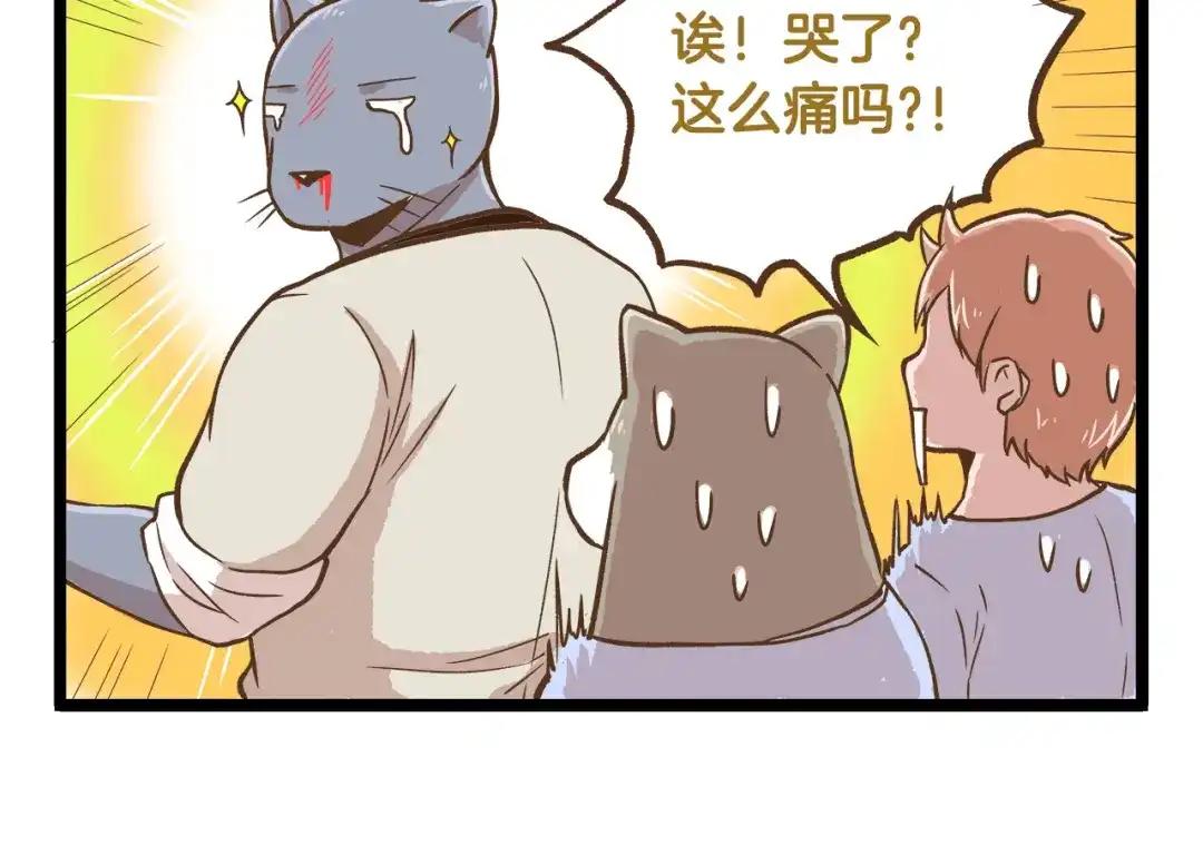 《我是学校唯一的人类》第37话 我爱学习啊！ 第10页
