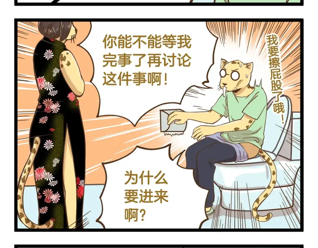 《我是学校唯一的人类》第37话 我爱学习啊！ 第16页
