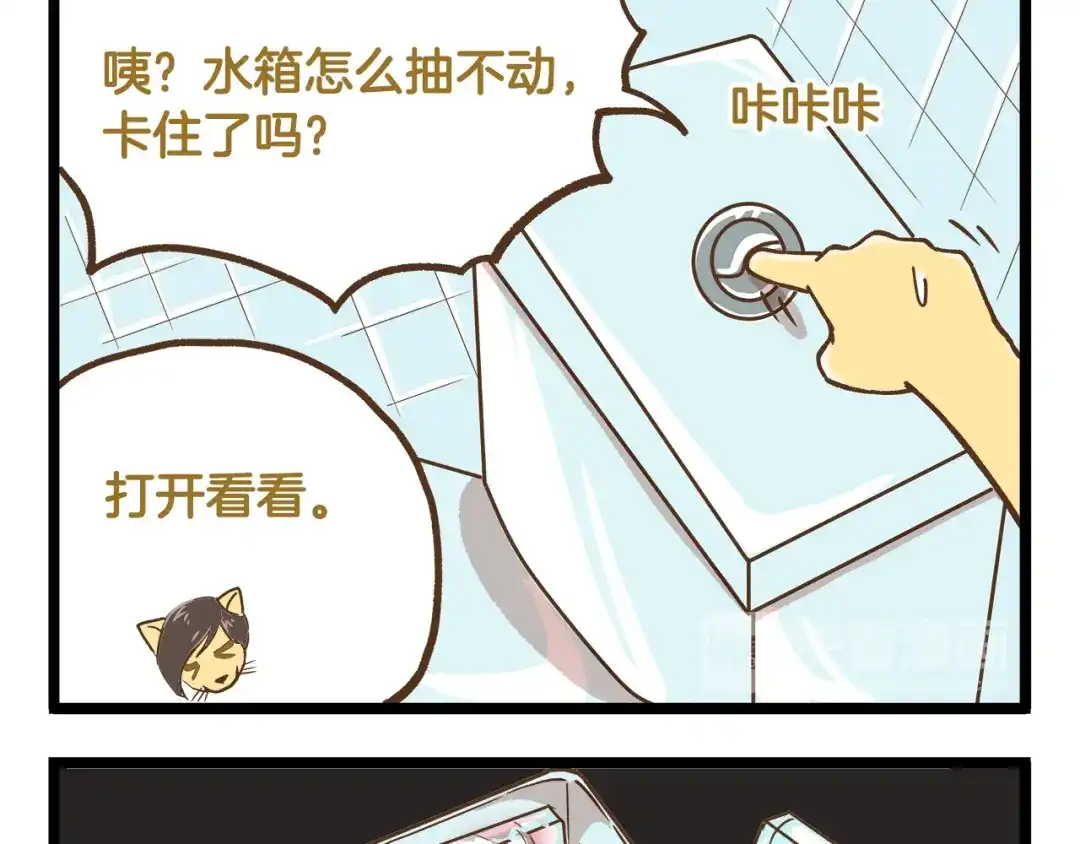 《我是学校唯一的人类》第37话 我爱学习啊！ 第17页
