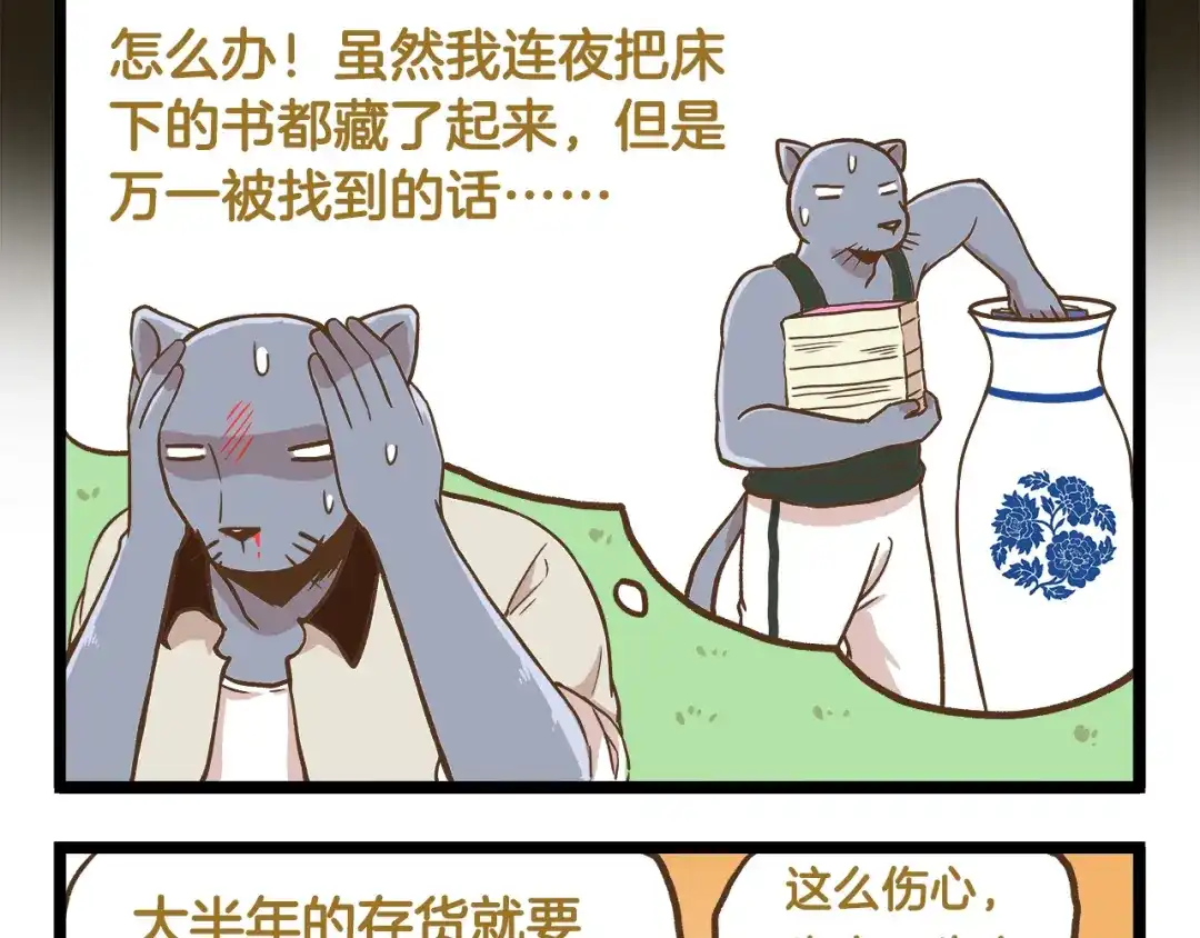 《我是学校唯一的人类》第37话 我爱学习啊！ 第13页