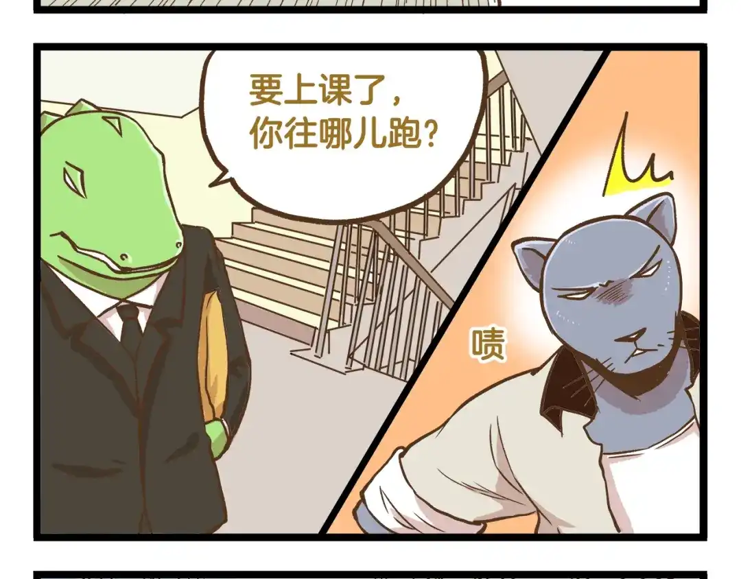 《我是学校唯一的人类》第37话 我爱学习啊！ 第24页